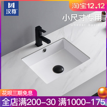 Hanzun small small size lower basin square right angle flat bottom embedded balcony small apartment ceramic wash basin