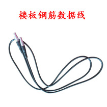 Yutong floor thickness gauge data line steel bar tester transmission line