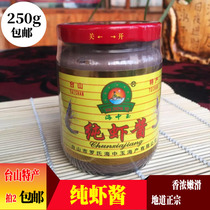 Jade pure shrimp paste Taishan Guanghai specialty salted shrimp sauce salted horse seafood sauce sea silver shrimp products 2