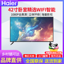 Haier Haier LE42C51 42 inch high definition intelligent voice LCD screen flat panel TV color TV
