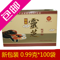 Ganoderma lucidum spore powder new packaging Hongshou Ganoderma lucidum spore powder 100g has a substitute price