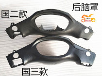 Yamaha motorcycle modification accessories Country two country Three Lucky Qiaoge JOG100 instrument back head instrument back cover