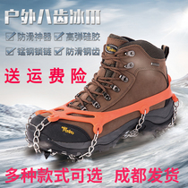 Outdoor climbing rock climbing anti-slip ice claw shoe cover Winter snow countryside Tourism snowland 8 teeth Snow claw shoe nail chain ice catch