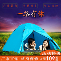 2-3 people double tent outdoor 3-4 people self-driving mountaineering camping windproof and rainproof tent aluminum pole glass pole