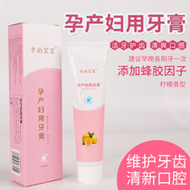 Xingyun baby pregnant toothpaste Lemon flavor Mild postpartum special confinement fresh breath clean teeth 120g