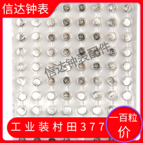 Bulk Murata muRataSR626SW watch electronic 377A 377S 377 LR626 AG4 button battery