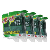 Scotch scouring pad stainless steel non-stick pan 3m sigao 6105 super clean dishwashing dirt removal housework cleaning