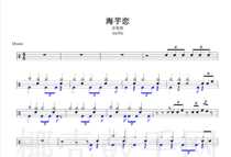 651 Xiao Jingteng-Haitaro Love Drum Pop Songs Original Drum Score