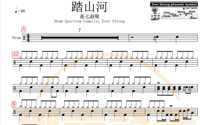 1481 Its Uncle Seven Step on the mountain and River Drum set Pop song Original drum score