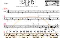1682 Xue Zhiqian-The original drum score of pop songs from the sky outside