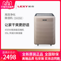 Lake dehumidifier DH200 household DH350 dehumidifier DH650 mute Lake DH180 dehumidifier Lake