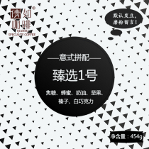 454g Italian blended coffee cooked bean selection No. 1 pure Arabica boutique order baking