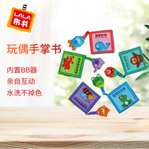 LALA cloth book Baby early education cloth book 0-3 years old three-dimensional can bite and tear 6-12 months baby educational toy