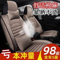 Beijing Hyundai Langdong Rena New Tucson Festa Yuedong ix25ix35 Mingtu cotton and linen cushion all-inclusive seat cover