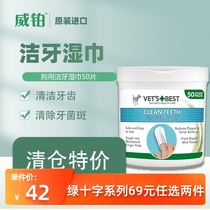 Clearance Specials Weboplatin vetsbest Green Cross Original Imported Dog Cleansing to Tartar stones Finger Wipes