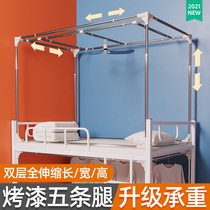 Telescopic bed curtain bracket pole mosquito net dormitory student upper floor general dormitory household accessories tube with shelf set