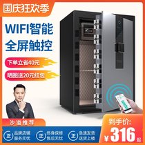 Finier WIFI smart new 45 60cm home small safe box office anti-theft all steel safe deposit box