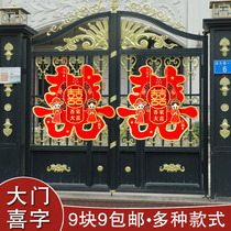 Big happy word wedding ceremony gate large large living room three-dimensional wedding room decoration wedding supplies
