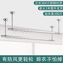 304 stainless steel balcony clothes bar fixed drying rack single pole hanging hanging clothes rod top Clothes Clothes drying Rod wave