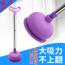 Toilet dredger skin plug toilet plug Suction cup through toilet tool Water pull through toilet suction clogging artifact