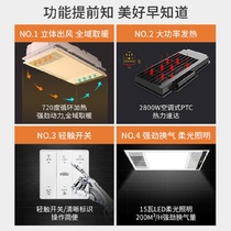  NVC lighting Multi-function wind heating Yuba integrated ceiling Household embedded heater exhaust lighting integrated
