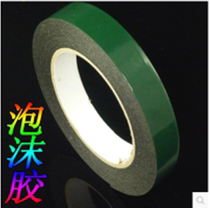 Four crown green film foam double - sided rubber each roll length 5 m specification selected