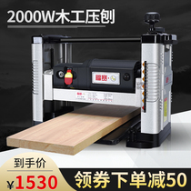 Shanghai Fusai planing machine automatic feeding woodworking planing wood planer household small power tool desktop planer