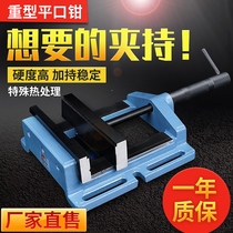 Flat pliers multifunctional heavy-duty precision vise drill drill punch clamp fixing clip micro-small bench vise