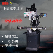 Multi-function drilling and milling machine tool High-precision industrial-grade heavy-duty desktop drilling machine Small metal processing drilling and milling integrated machine