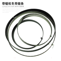 Imported band saw blade Japanese imported material band saw blade metal saw blade metal saw blade woodworking band saw saw blade