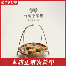 Bamboo woven tea tray tea ceremony storage basket handmade bamboo basket fruit tray snack basket dried fruit basket