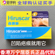 Swiss Hiruscar hedier scar surgery hyperplastic SAG scar gel acne pit powder print repair gel