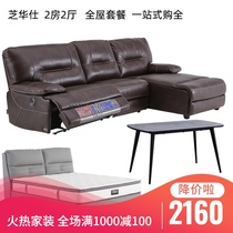 Chivas modern simple leather first class sofa Whole house package Small apartment Whole house dining table bed