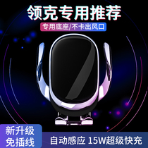 Lecker 01 02 03 05 06 Mobile phone car holder special modification accessories navigation mobile phone rack wireless charging