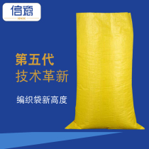 Bright Yellow Snake Leather Bag Woven Bag Thickened Moving Bag Plastic Woven Bag Wholesale Online Store Packing Express Bag Parcel