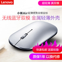 Lenovo small new Air dual mode Bluetooth wireless mouse laptop thin office micro mute smart mouse