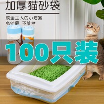 Sloth free Shovel Cat Sandbag Disposable Kitty Clean Shoveling Cat Litter litter Litter Bag Exclusive Thickened Cat Poop Bag