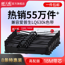 Tianwei ribbon for Epson LQ635K ribbon frame 730k 735K ribbon bar 615K 610KII 630 pin printer 610K 80KF
