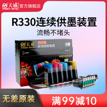 Tianwei Air for epson R330 add thermal transfer pigment ink sublimation epson stylus photo1390 T60 photo inkjet printer