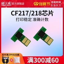 Compatible with HP CF218A powder cartridge chip M132NW A SNW imaging drum CF217A printer M104W toner cartridge chip M130NW FW drum Holder 10