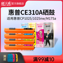 Tianwei CE310A CRG329 Toner Cartridge for HP hp CP1025 1025nw M175a M175nw Printer Toner Cartridge LB