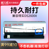 Tianwei applicable to Aisino Aisino80A-3 ribbon frame Aerospace information SK820 TY820 TY1800 SK820II printer effective 630