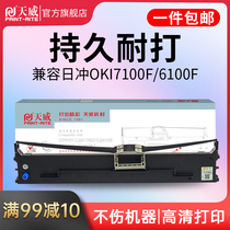 Tianwei applicable OKI 6100F ribbon 7150F 6300FC 760F needle printer ribbon holder ribbon core strip 7100F 6100F 6