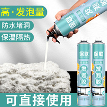 Foam rubber foam caulking agent foam door and window filling expanded sponge polyurethane hole filling artifact caulking waterproof