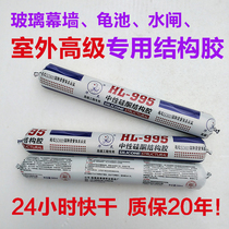 Outdoor Sunshine Room Glass Curtain Wall 995 Neutral Silicone Structural Glue Pool Transparent Black Sealed Anti-mildew Waterproof