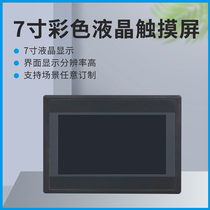 LCD Panel 7 inch RS485 intelligent dimming lighting control module programmable scene Custom Exhibition Hall