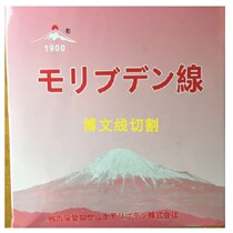 Molybdenum Wire 0 18mm Wire Cutting Molybdenum Wire Japan EDM1900 Fast Walking Wire Special High Efficiency