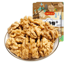 (Yao Shengji Xinjiang walnut kernel 300g * 2) Aksu walnut kernel original snack nuts pregnant woman nuts