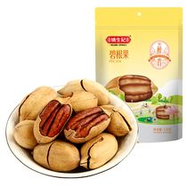 (199-100) Yao Shengji Bagan Fruit 128G Casual Snacks Nut Specialty Pecan Roasted Longevity Fruit