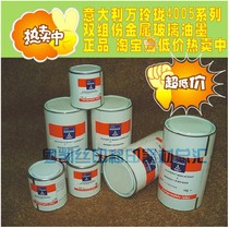 Yue Kai physical store Italy Wanlinglong metal glass ink 4005 series screen 512 White